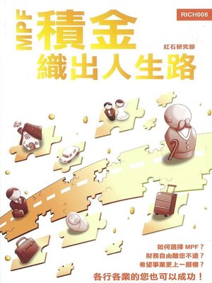 cover image of 積金